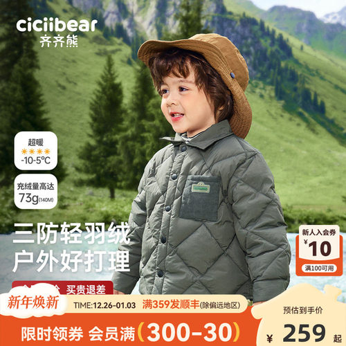 齐齐熊冬季宝宝休闲羽绒服