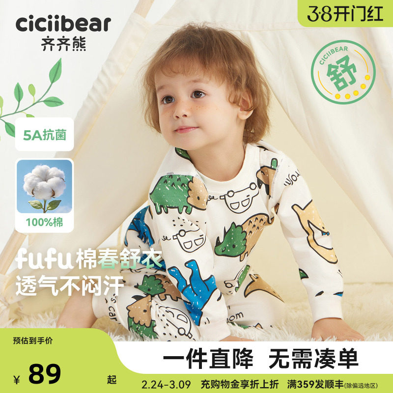[fufu棉5A抗菌]齐齐熊宝宝纯棉A类内衣套装男童睡衣儿童秋衣秋裤