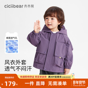齐齐熊宝宝风衣外套男童春装工装上衣春秋装儿童户外冲锋休闲童装