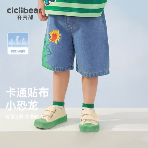 齐齐熊宝宝纯棉牛仔短裤