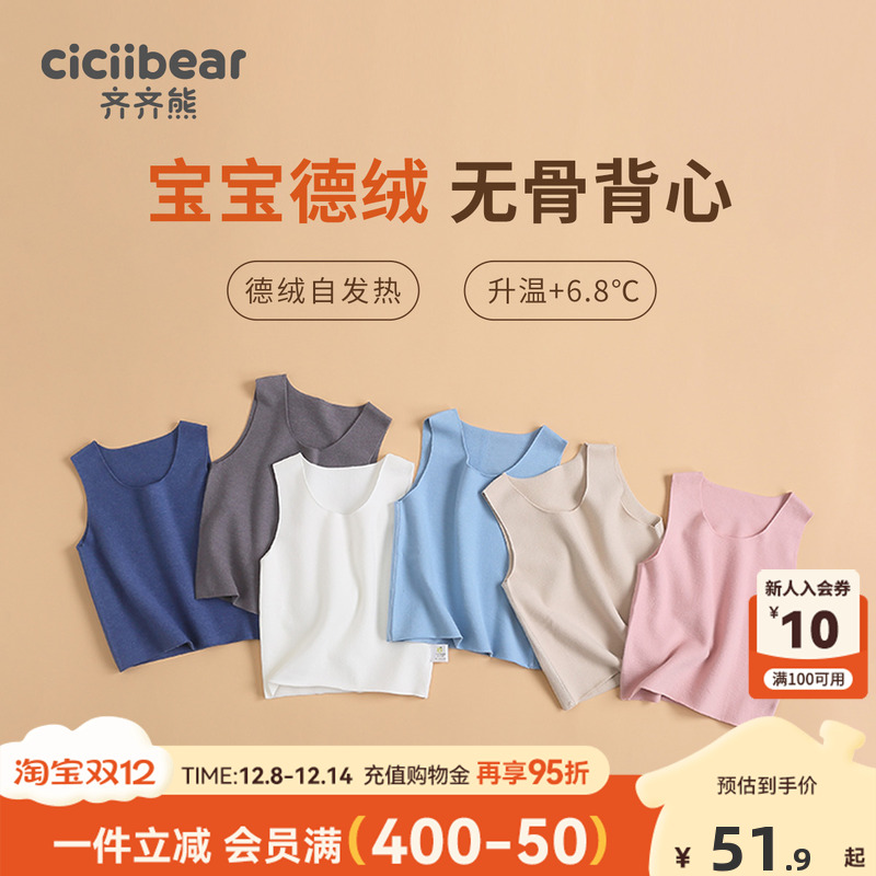 德绒无骨保暖背心秋冬发热打底衫