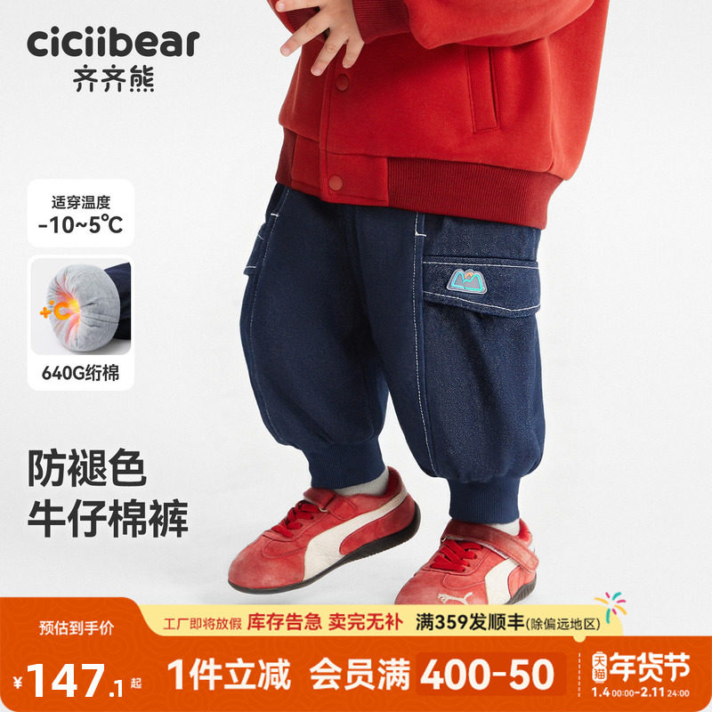 [640G防褪色]齐齐熊宝宝裤子加厚冬款男童夹棉裤儿童绗棉裤牛仔裤,童装/婴儿装/亲子装,裤子,淘宝优惠券,粉丝福利购,淘宝优惠卷