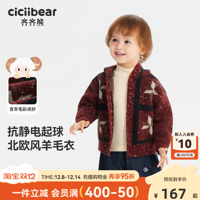 [羊毛衫]齐齐熊宝宝开衫毛衣秋冬款男童新年红色外套儿童上衣冬季