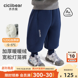 520G一体绒 男童休闲裤 齐齐熊宝宝裤 保暖裤 儿童 子加厚加绒冬款