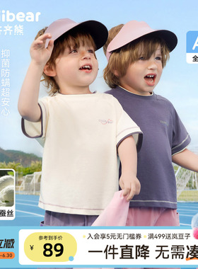 [汉麻桑蚕丝]齐齐熊宝宝短袖t恤夏装男童上衣薄款运动衣白色童装