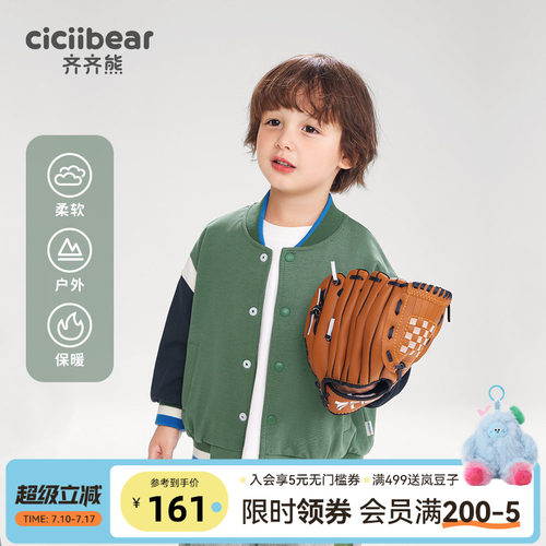 齐齐熊翻领外套潮秋季宝宝