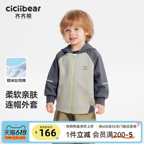 齐齐熊宝宝春款透视透气外套