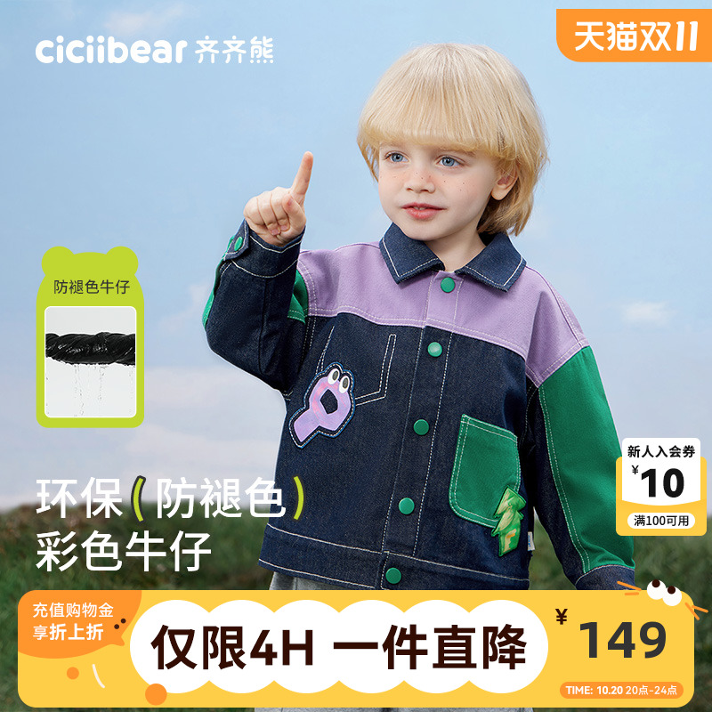 齐齐熊宝宝环保防褪色牛仔外套