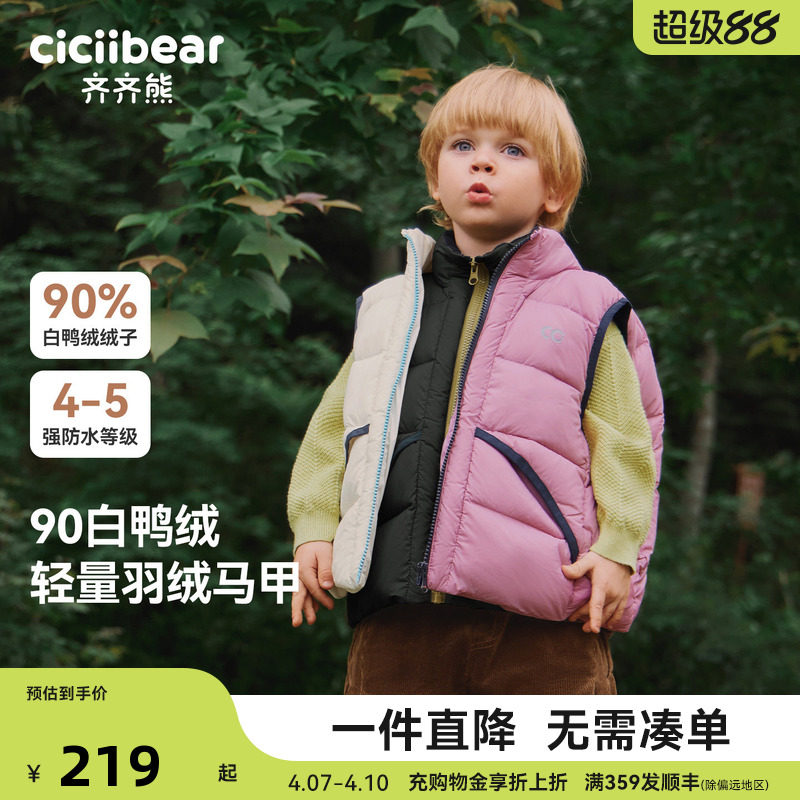 齐齐熊宝宝羽绒马甲男童加厚羽绒背心冬款女童马夹儿童户外保暖衣