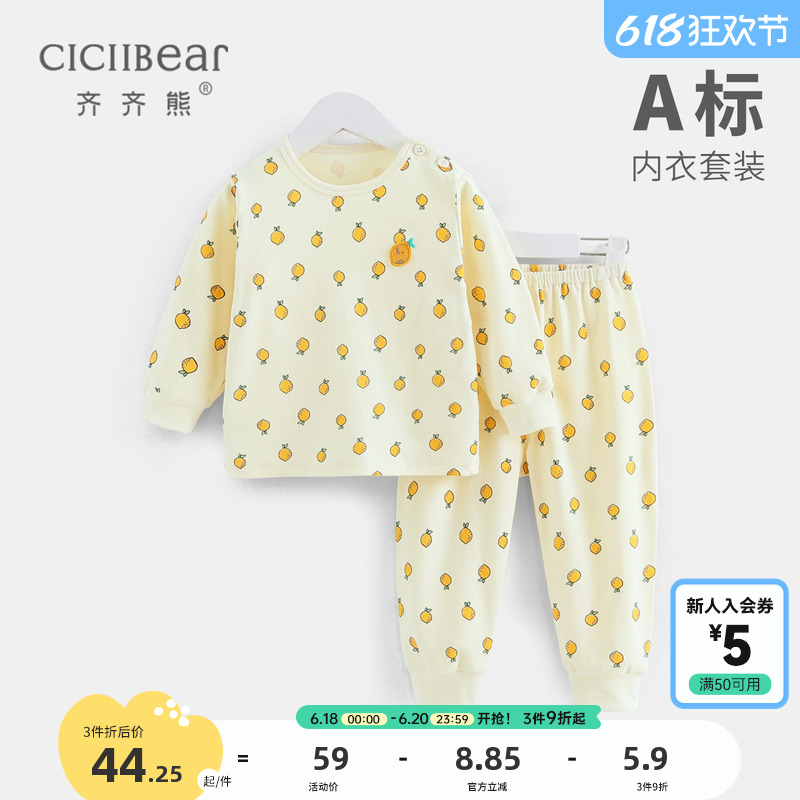 齐齐熊宝宝内衣套装保暖衣加厚女童男童睡衣婴儿衣服儿童秋衣秋裤