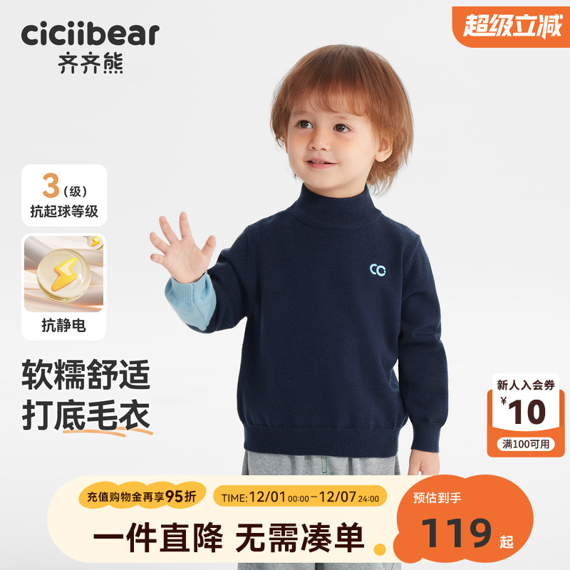 [李佳琦推荐][抗静电起球]齐齐熊男童毛衣加厚冬款条纹半高领宝宝