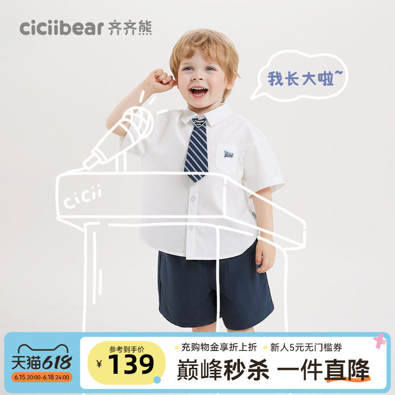[莱赛尔凉感]齐齐熊男童白衬衫套装夏学院风儿童宝宝生日周岁礼服