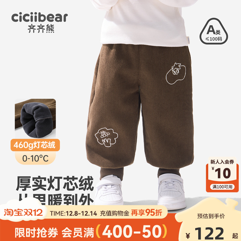 齐齐熊宝宝灯芯绒一体绒加绒裤