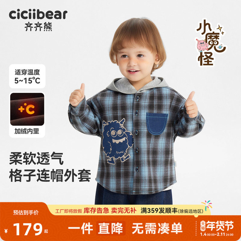 [加绒小魔怪]齐齐熊宝宝牛仔连帽外套男童秋冬款儿童保暖加厚上衣,童装/婴儿装/亲子装,普通外套,淘宝优惠券,粉丝福利购,淘宝优惠卷