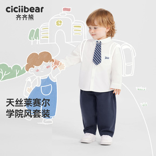 天丝莱赛尔 2025新款 齐齐熊男童衬衫 学院风秋款 儿童宝宝园服 套装