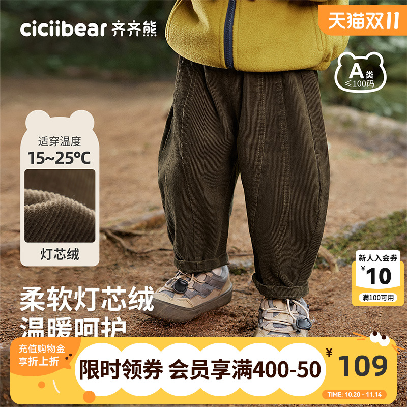 齐齐熊男童灯芯绒裤子秋冬季男宝宝保暖裤长裤儿童休闲裤小童童装