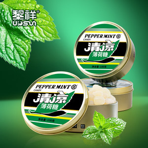 黎祥清凉薄荷糖100g铁罐盒装润喉糖小硬糖教师润嗓办公室休闲糖果