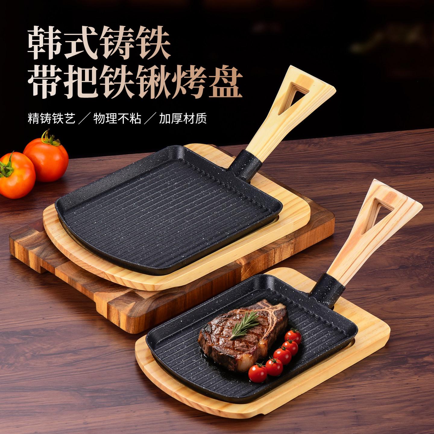 商用铸铁带把铁板锅铁锹烤肉盘锄头铁板烧肉撮子烧烤盘韩式烤盘