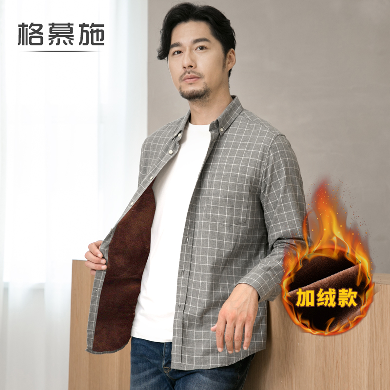 格慕施法兰绒磨毛衬衫男士长袖商务休闲加绒加绒加厚纯棉格子衬衣