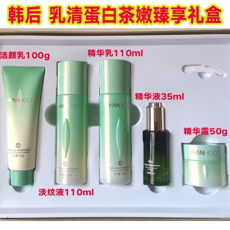 韩后乳清蛋白护肤品套装水乳霜补水保湿液修护乳弹润六件套盒正品
