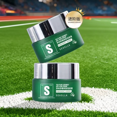 雪诗黎茶树舒缓修肤祛痘膏