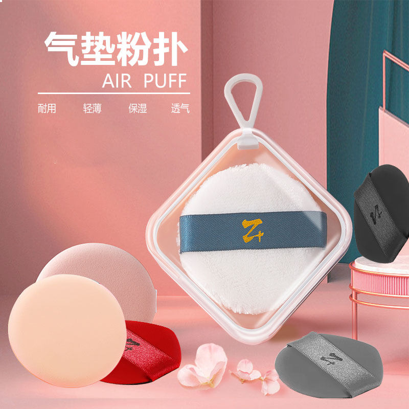 Z+气垫粉扑饼美妆蛋棉花糖不吃不卡粉贝果系列粉扑便携式干湿两用