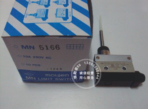 原装正品 台湾茂仁moujen 行程开关/微动开关 MN-5166 - 封面
