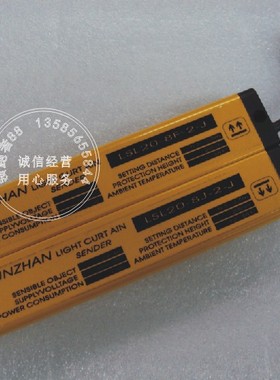 安全光幕/安全光栅/区域传感器 LSL20-8F/J-2-J 8点/间距20MM