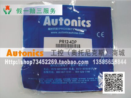 [开增票包邮] 奥托尼克斯Autonics 电感式接近开关 PR12-4DP