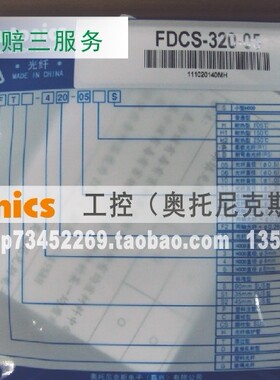 [开增票包邮] 奥托尼克斯Autonics 光纤线 漫反射型 FDCS-320-05