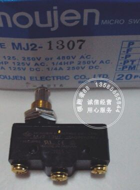 原装正品台湾茂仁moujen
