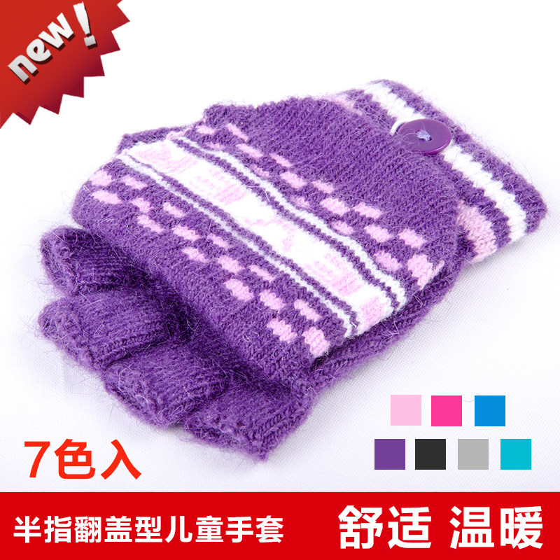 Gants pour enfants en laine - Ref 2146604 Image 1