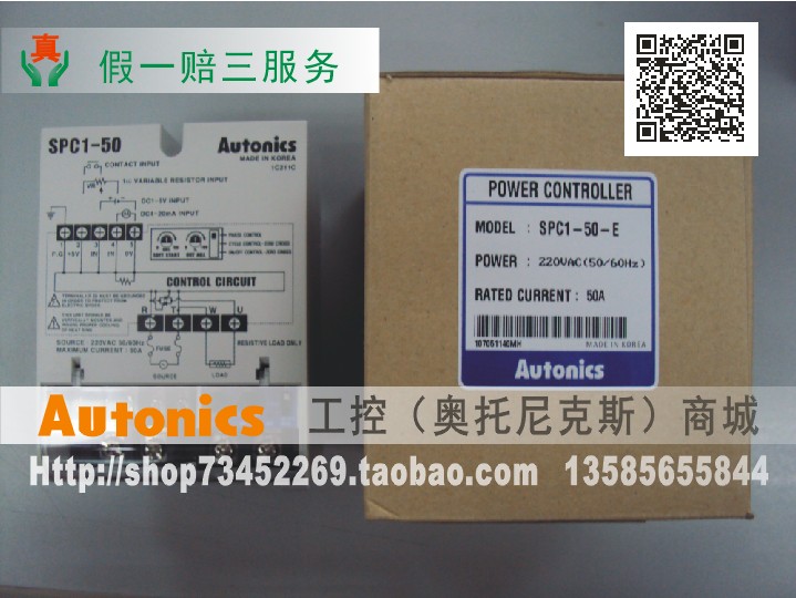 奥托尼克斯功率控制器SPC1-50