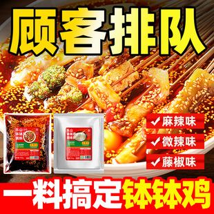 钵钵鸡调料商用乐山正宗冷锅串串香底料四川冷串串专用红油旗舰店