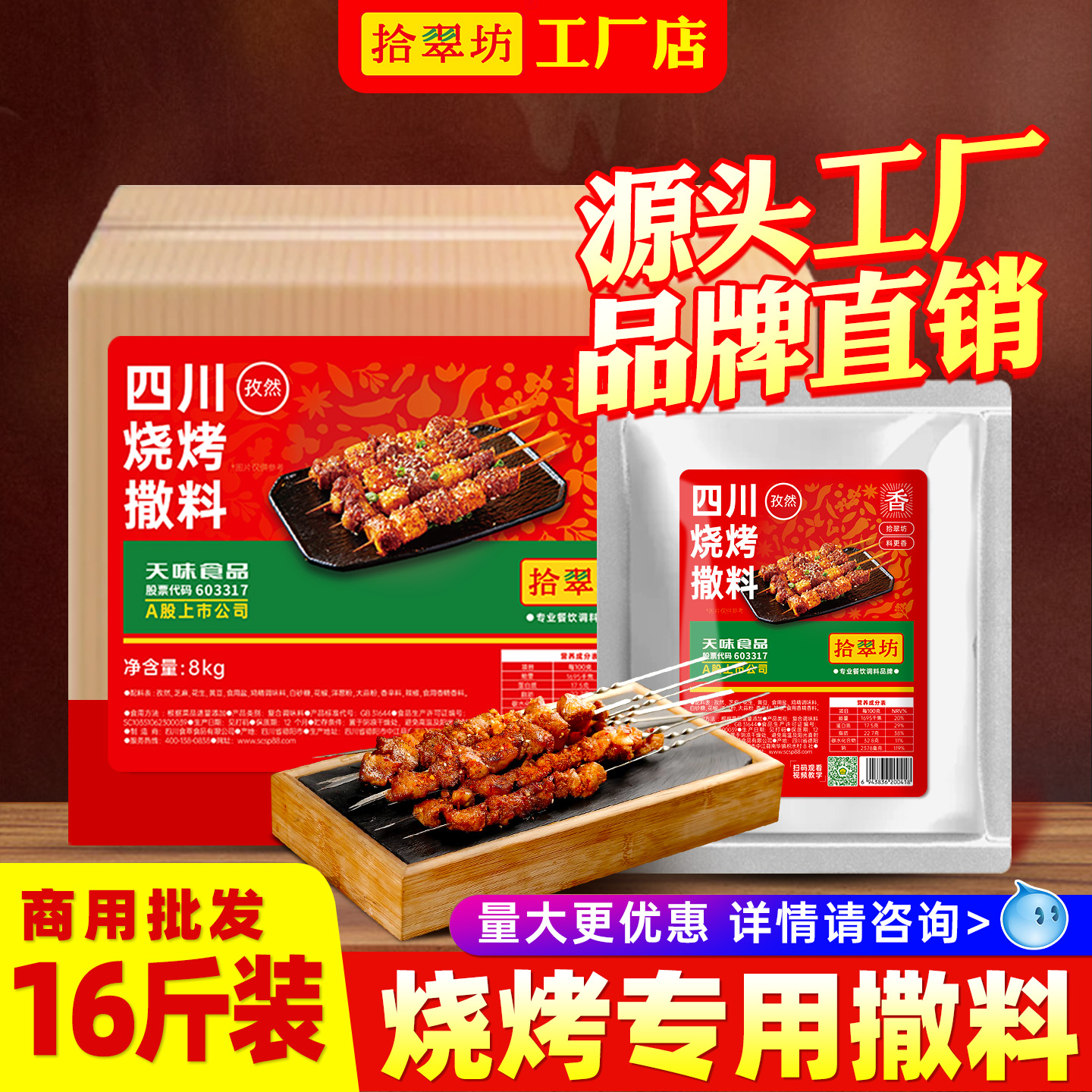 拾翠坊烧烤调料专用撒料烧烤粉