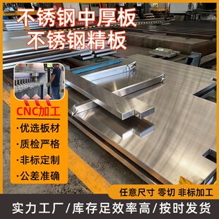 304 2205不锈钢板激光切割不锈钢精料定制cnc加工异形件切割 316