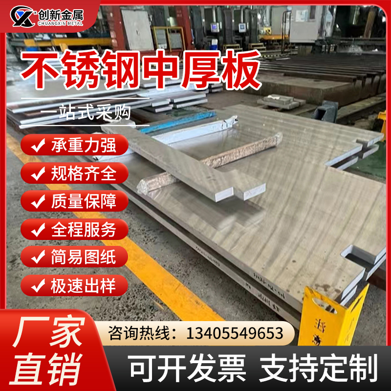 304不锈钢板材316L 2205不锈钢板激光切割零切加工定做折弯加工