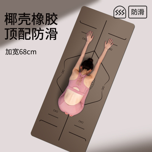 椰壳磨砂瑜伽垫天然橡胶防滑专业pu家用女健身地垫减震静音垫子