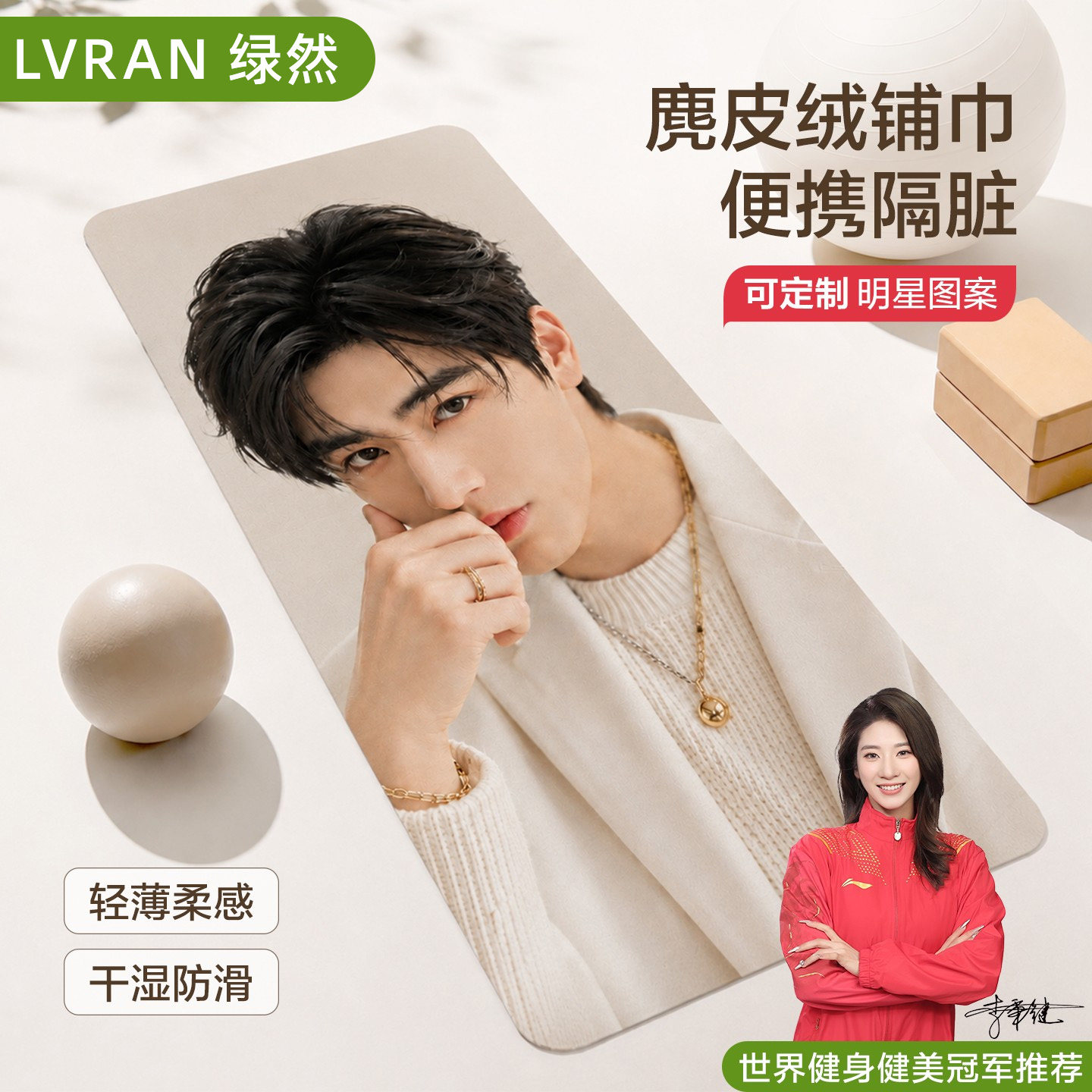 麂皮绒防滑瑜伽铺巾专用毯子图片