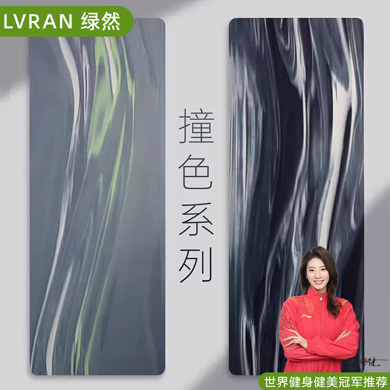撞色瑜伽垫天然橡胶pu专业防滑女初学者瑜珈男士健身加厚家用地垫