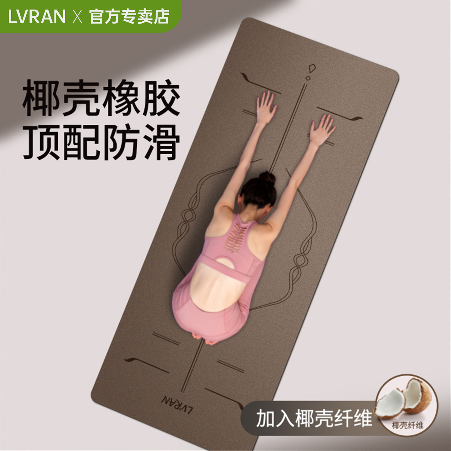 椰壳磨砂瑜伽垫天然橡胶防滑2025新款专业家用女健身减震静音垫子,运动/瑜伽/健身/球迷用品,瑜伽垫,淘宝优惠券,粉丝福利购,淘宝优惠卷