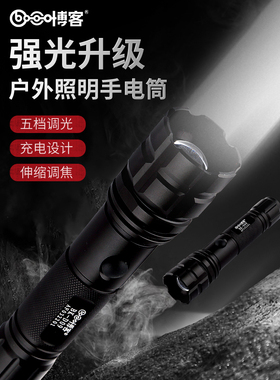博客D09 USB强光户外充电手电筒防水变焦超亮远射LED手电筒