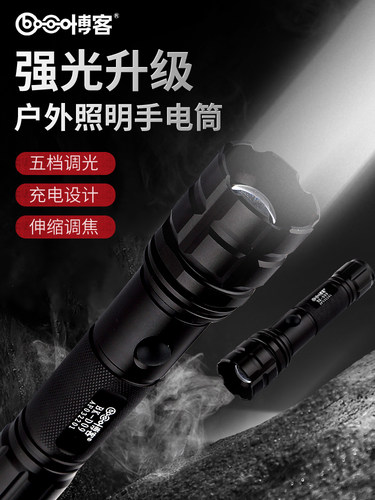 博客手电筒d09usb变焦高亮远射