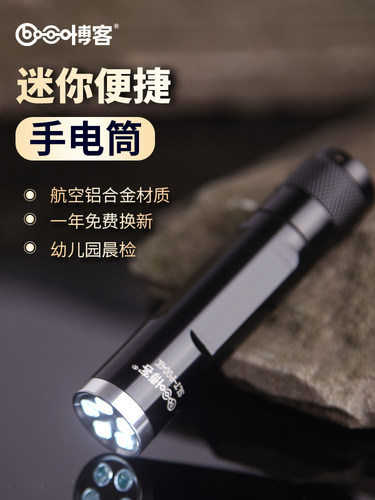 家用迷你博客配手绳手电筒