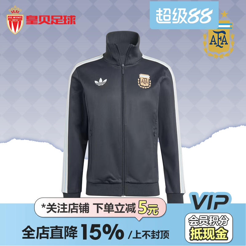 夹克阿迪阿根廷足球翻领成人