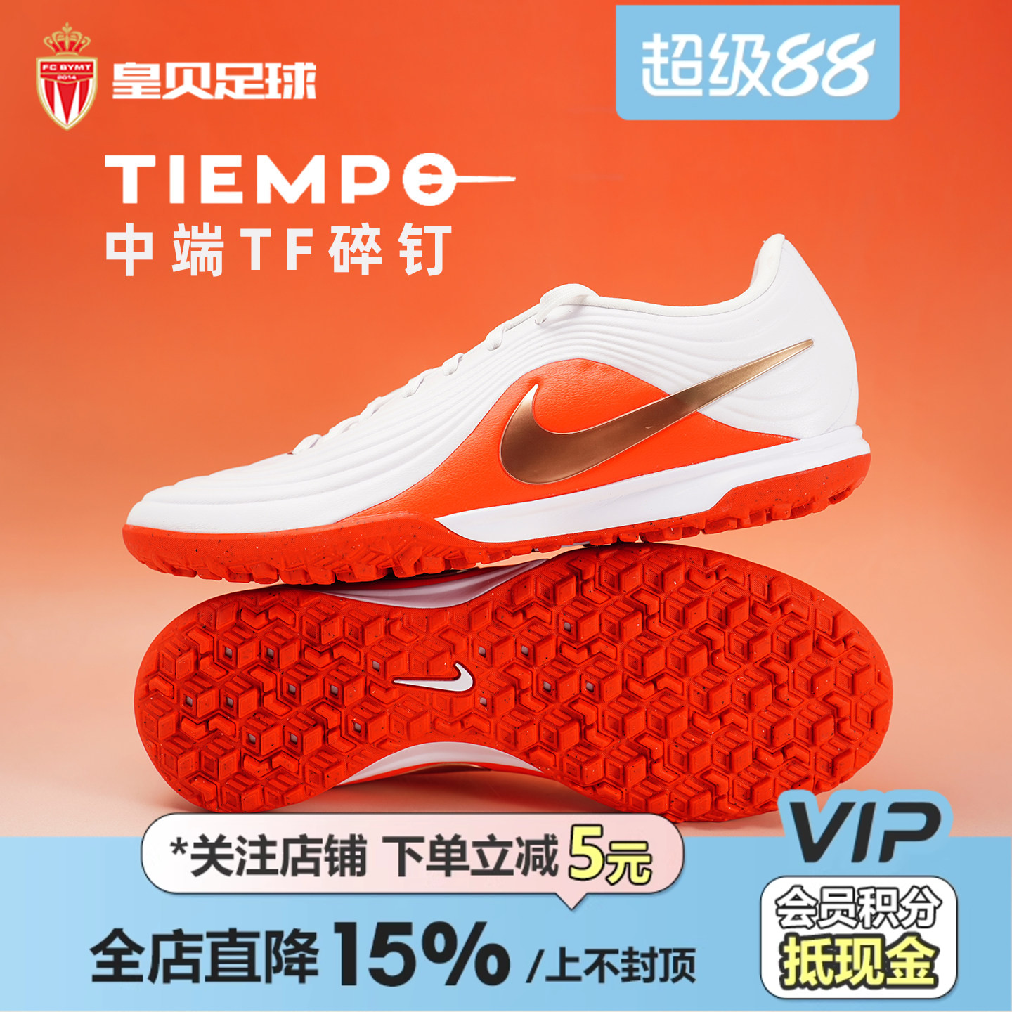 皇贝正品Nike耐克传奇11低帮中端TF碎钉人草成人足球鞋IB4484-100