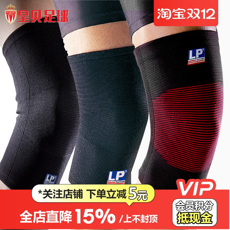 LP647KM护膝运动男薄款膝盖护具