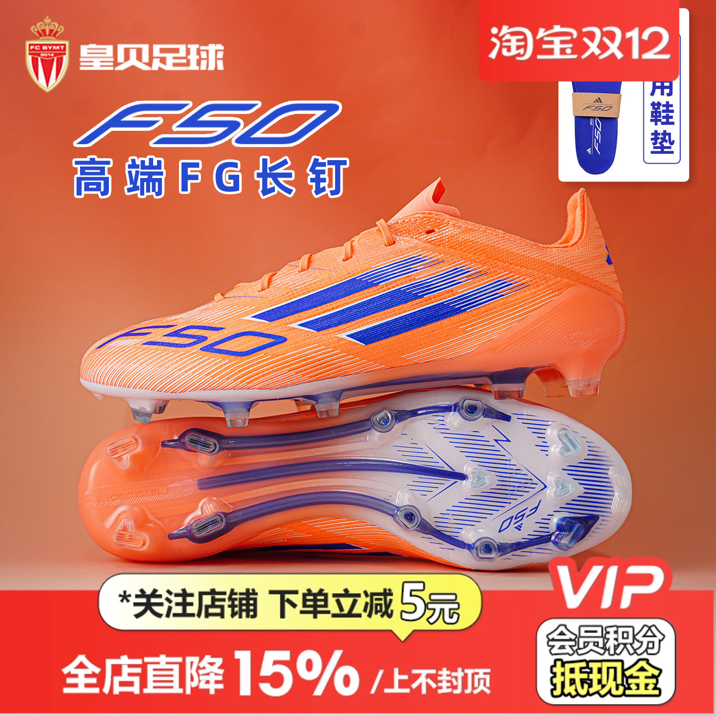 皇贝正品Adidas阿迪达斯F50高端FG长钉天然草成人足球鞋男JH7618