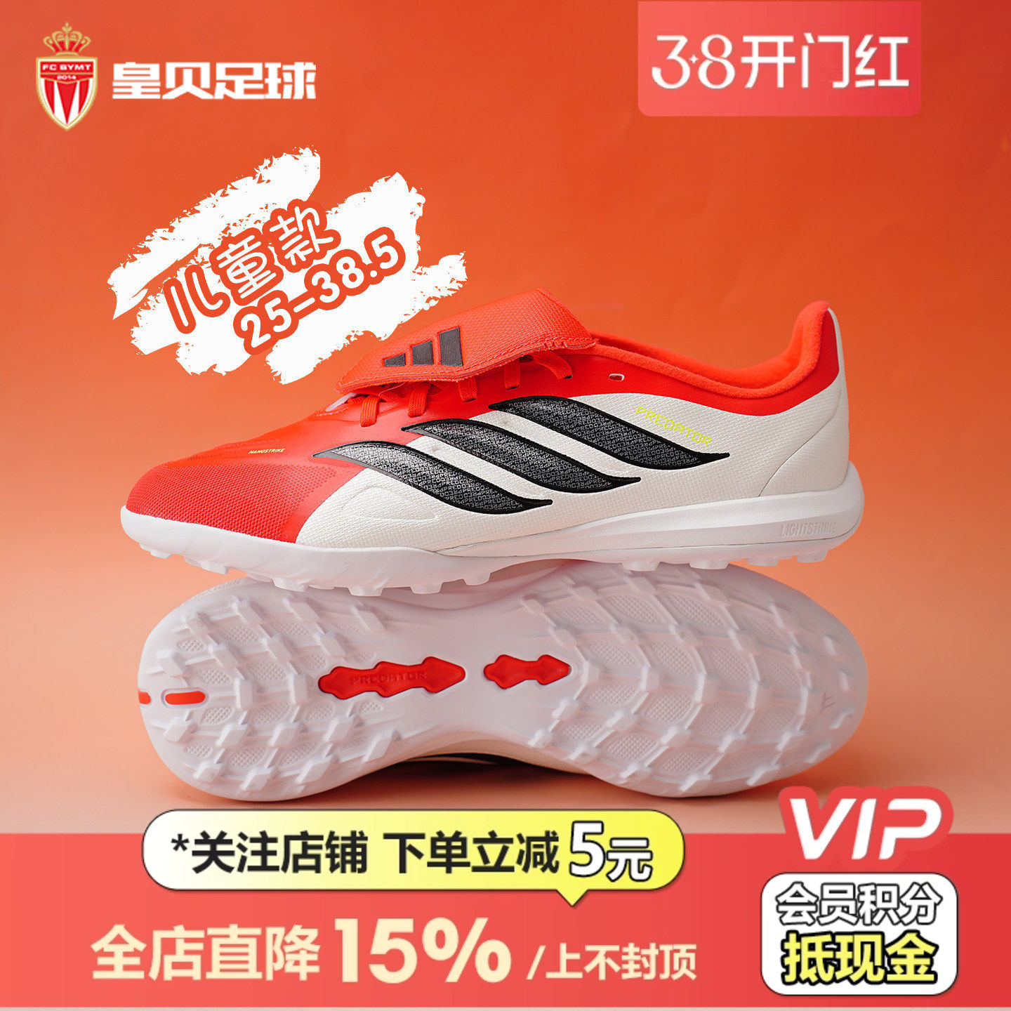 皇贝正品Adidas阿迪达斯猎鹰中端TF碎钉人草翻舌儿童足球鞋JR7917