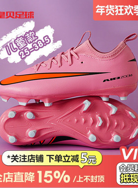 皇贝Nike耐克刺客16低帮中端FG/MG混钉真草儿童足球鞋FQ8392-600